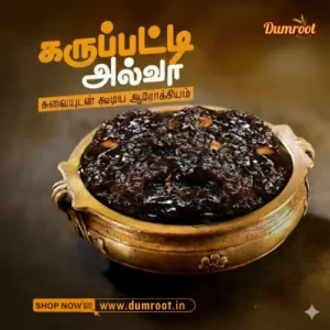 Karuppati Halwa - Dumroot Shop Halwa Kadai