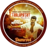 Jana Nayagan Edition Dumroot Sweet Box Dumroot_Jana_Nayagan_2026